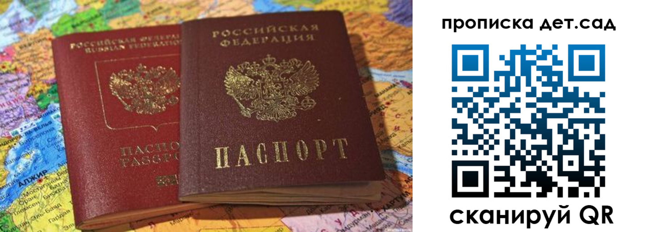 временная регистрация гарантия в Карталах