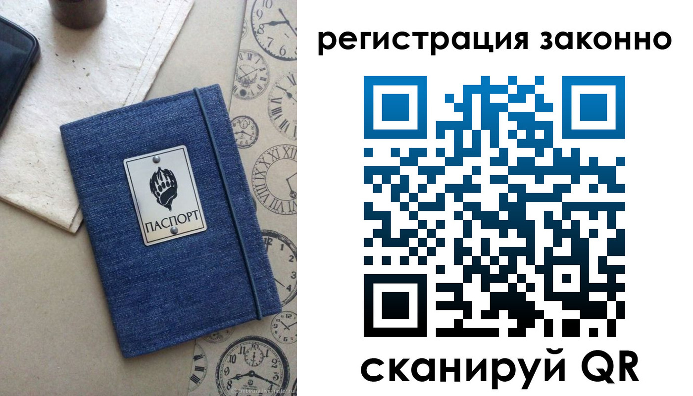 прописка от собственника в Карталах