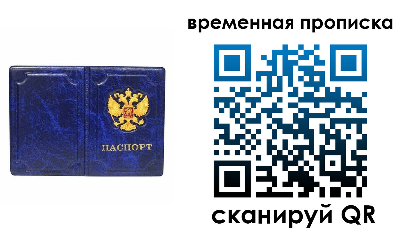 прописка регистрация в Карталах