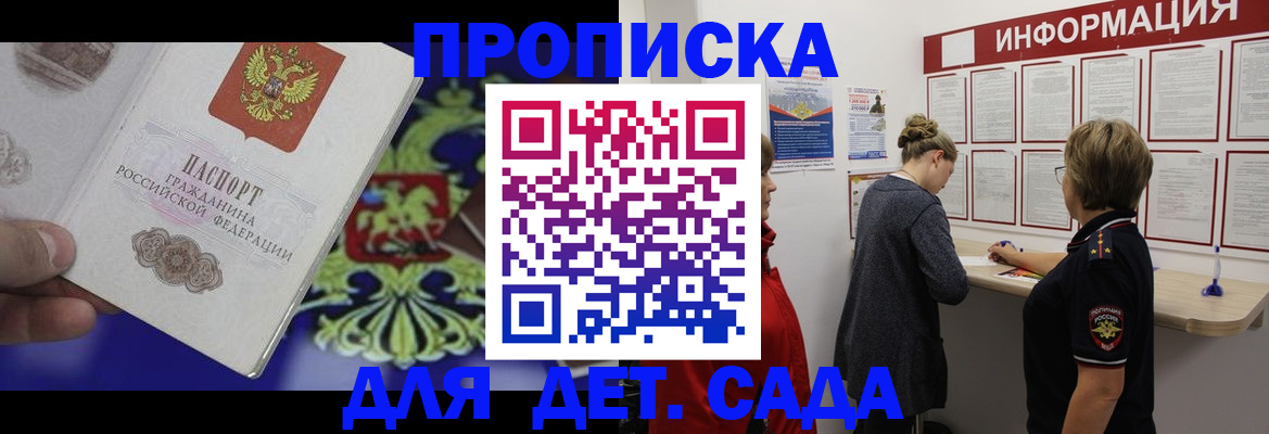 прописка штамп в Карталах