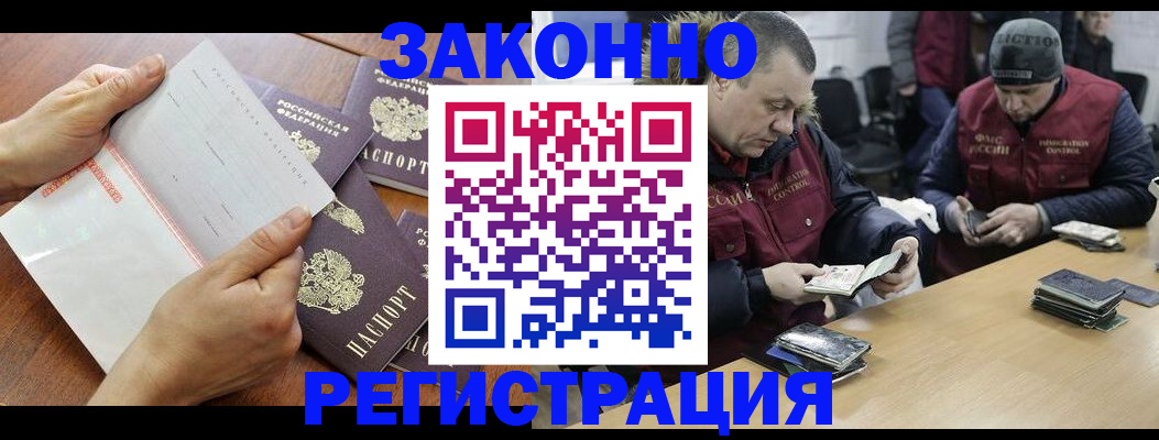 временная регистрация в Карталах