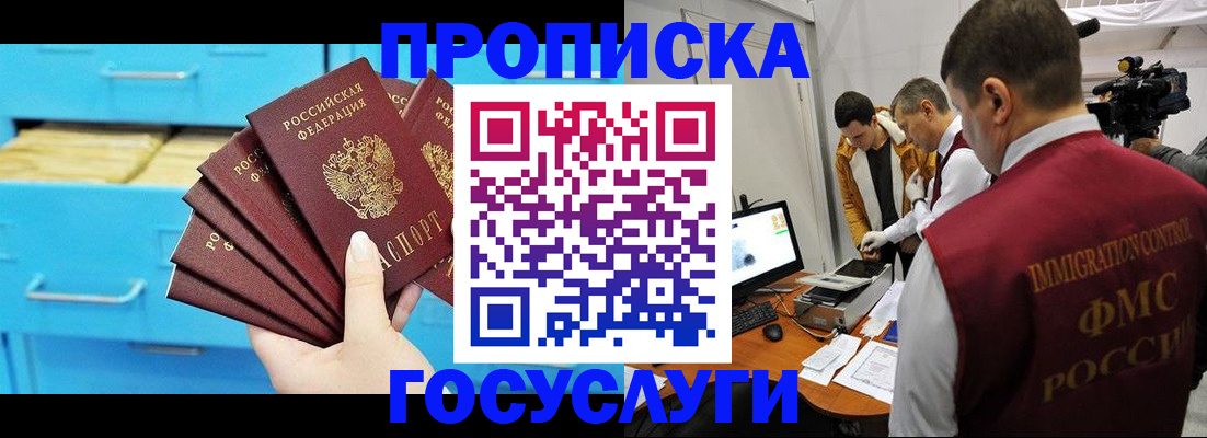 прописка ребенка в Карталах