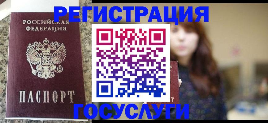 прописка для военкомата в Карталах