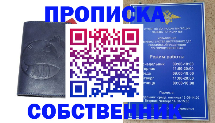 прописка ребенка в Карталах