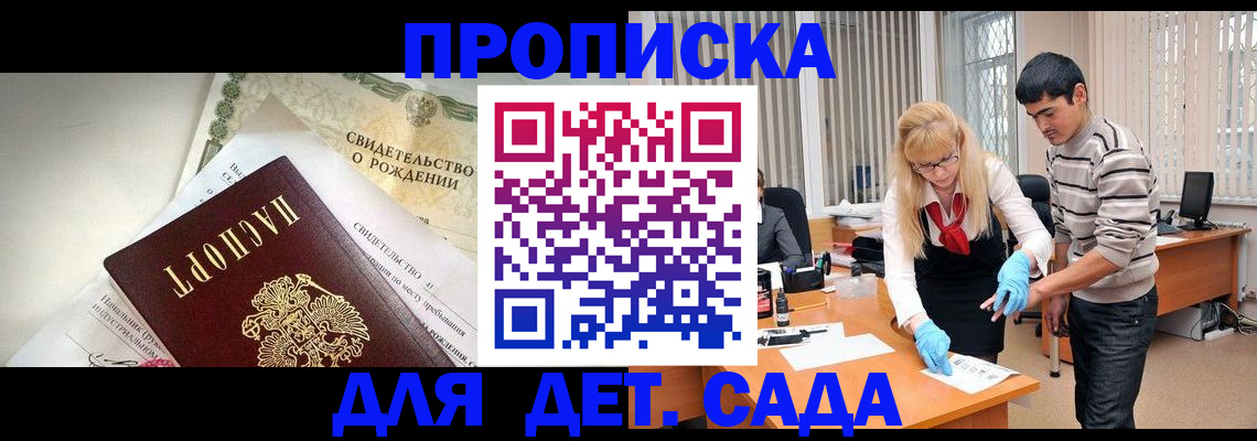 купить прописку в Карталах