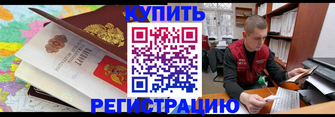 прописка регистрация в Карталах