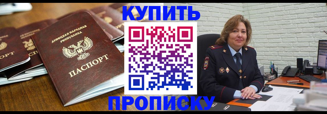 временная регистрация в квартире в Карталах