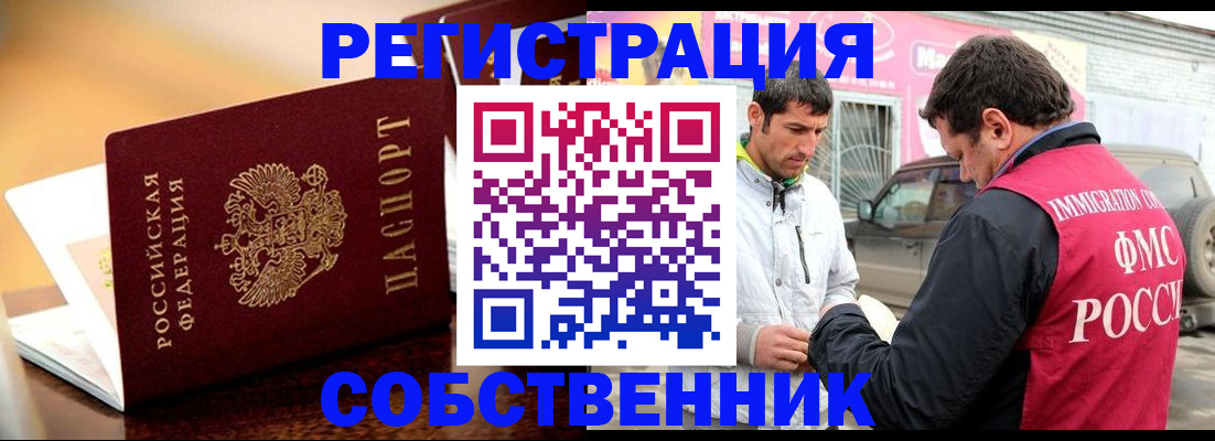 временная регистрация для школы в Карталах